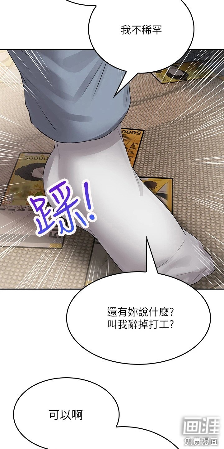 第20章：偷看