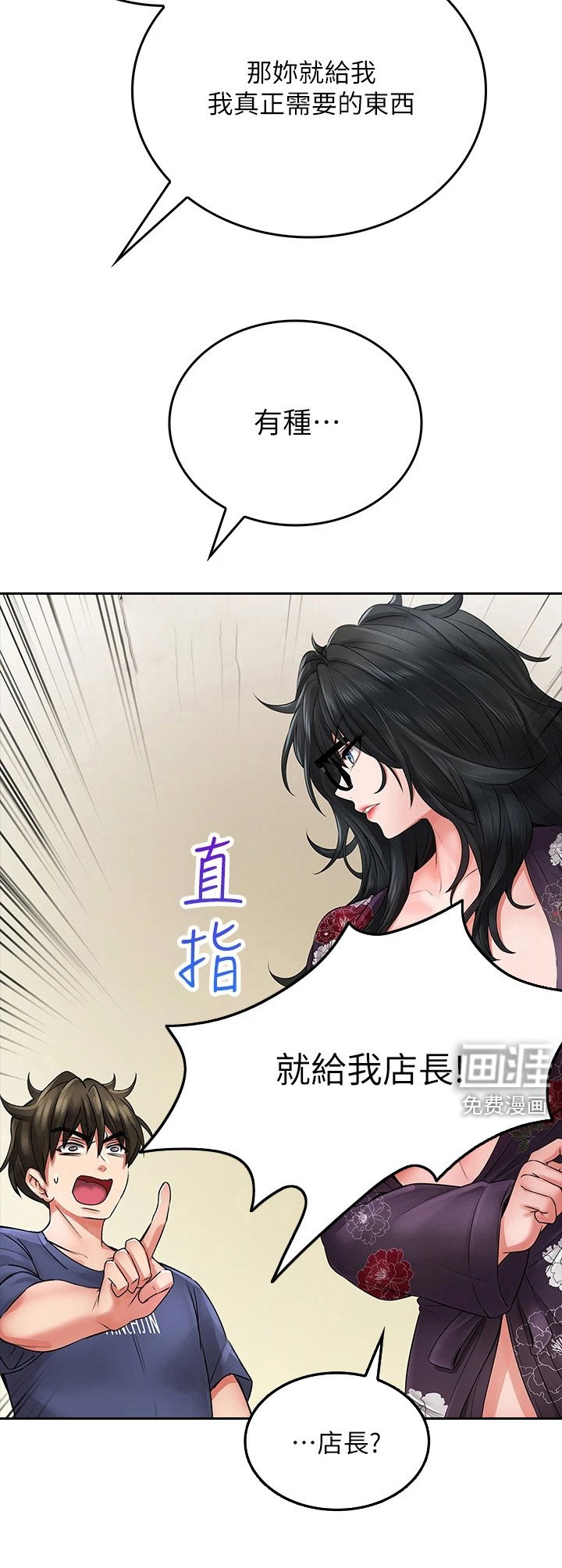 第20章：偷看