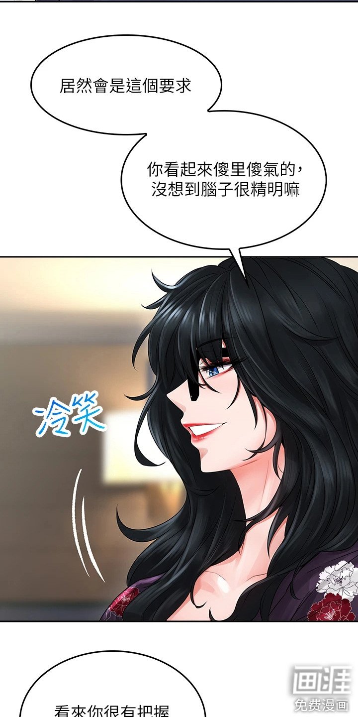 第20章：偷看