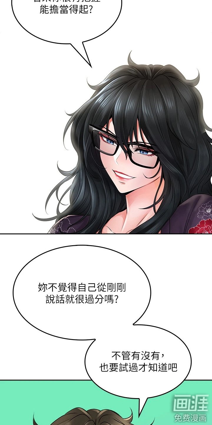 第20章：偷看