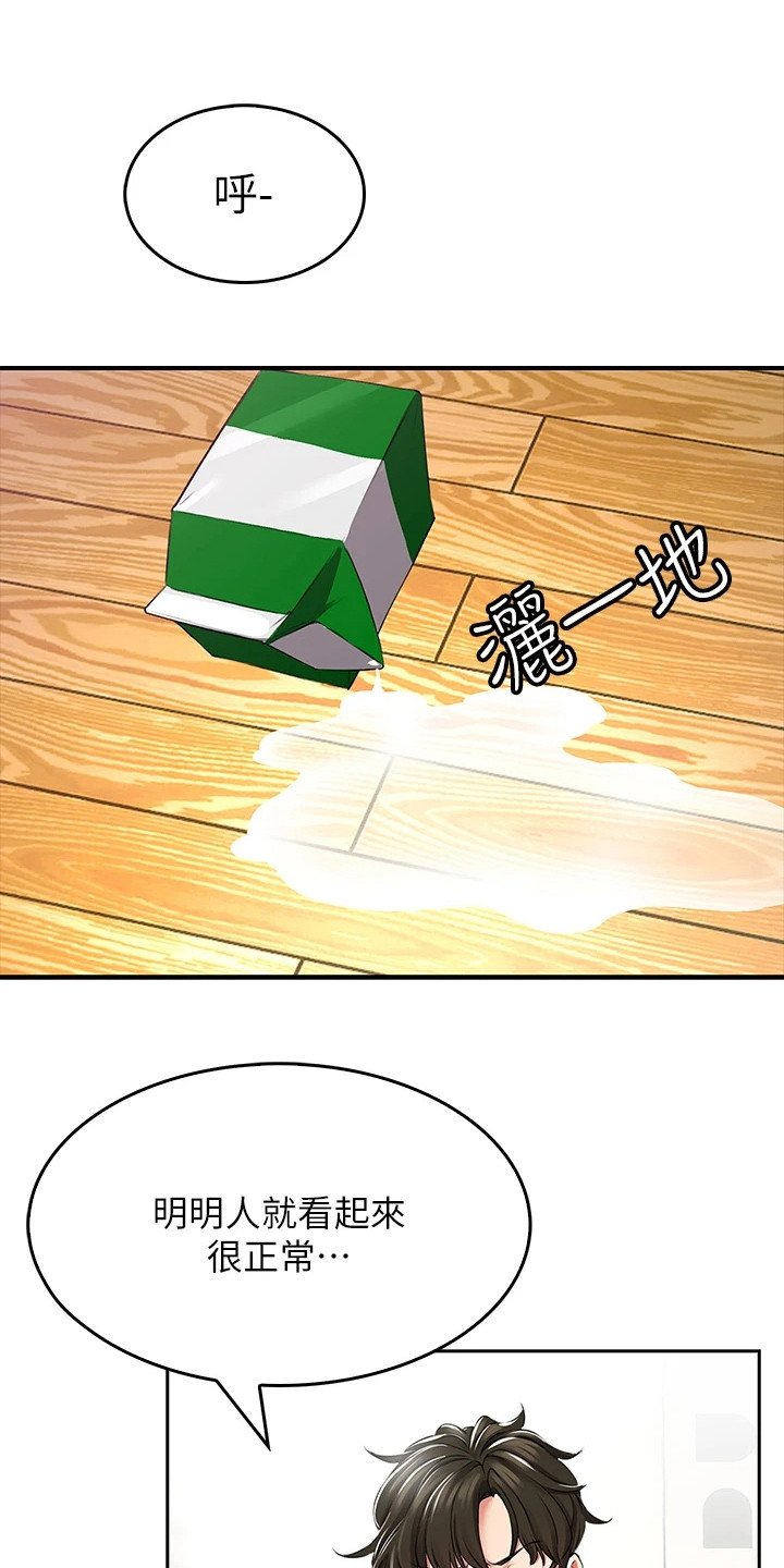 第3章： 青梅竹马