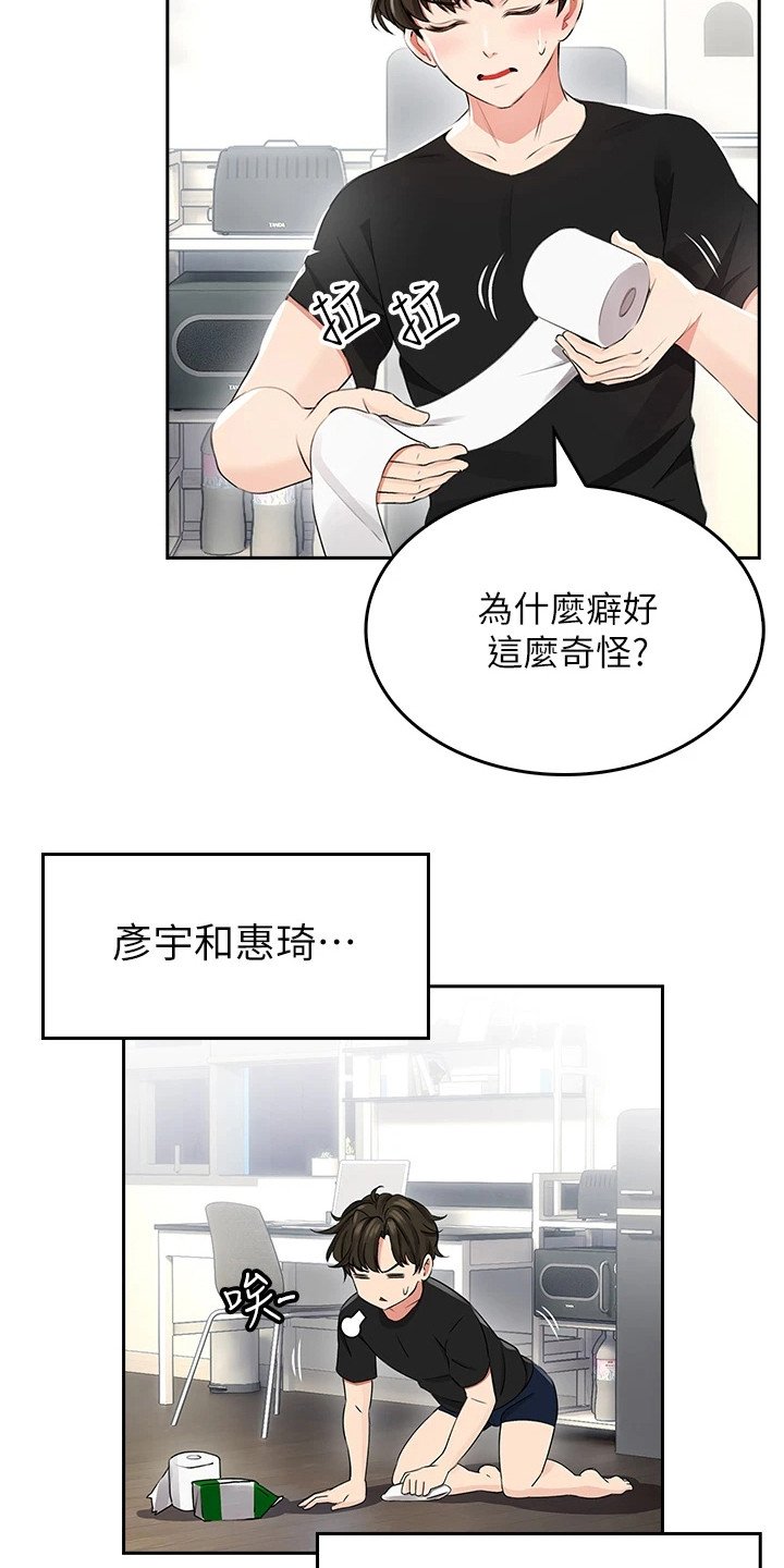 第3章： 青梅竹马