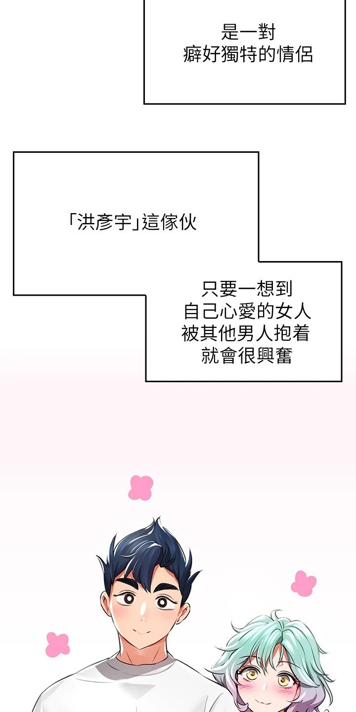 第3章： 青梅竹马