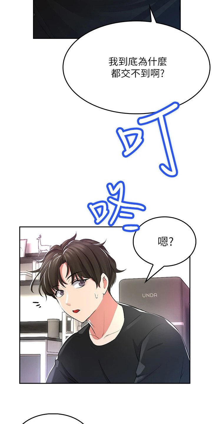 第3章： 青梅竹马