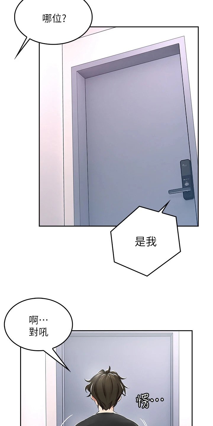 第3章： 青梅竹马