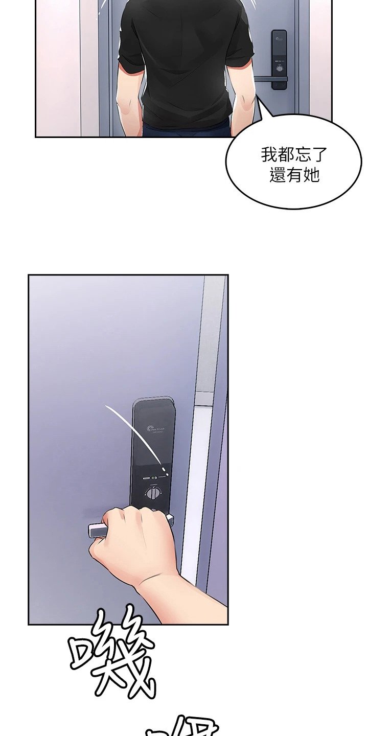 第3章： 青梅竹马
