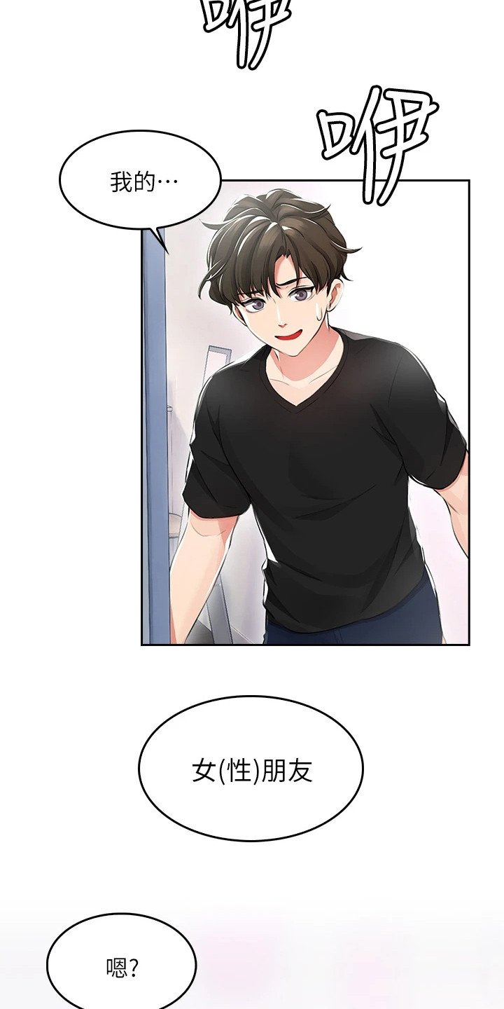 第3章： 青梅竹马