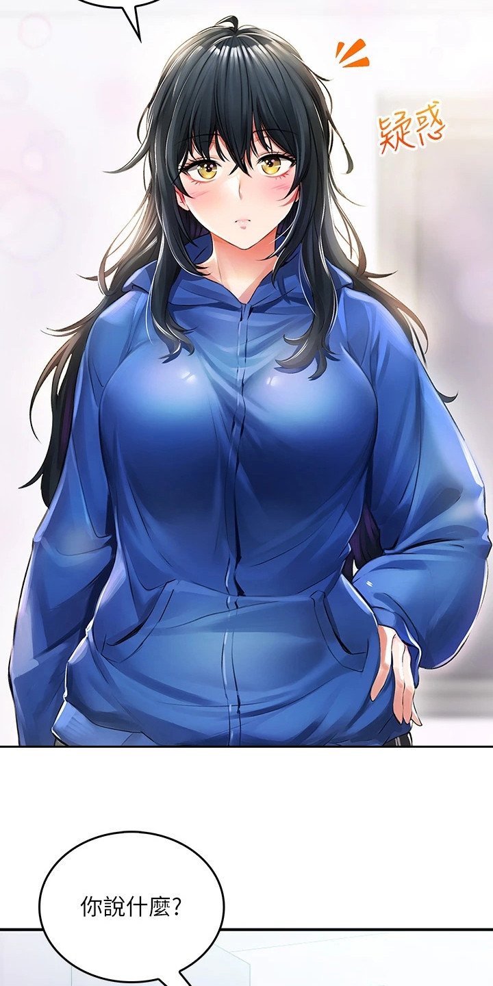 第3章： 青梅竹马