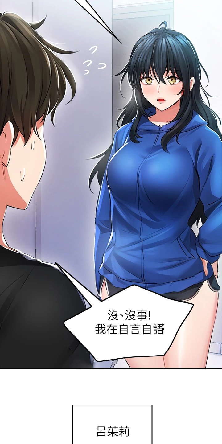 第3章： 青梅竹马