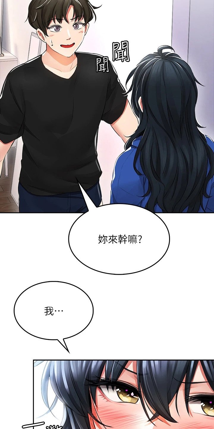 第3章： 青梅竹马