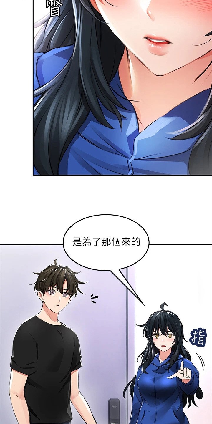 第3章： 青梅竹马