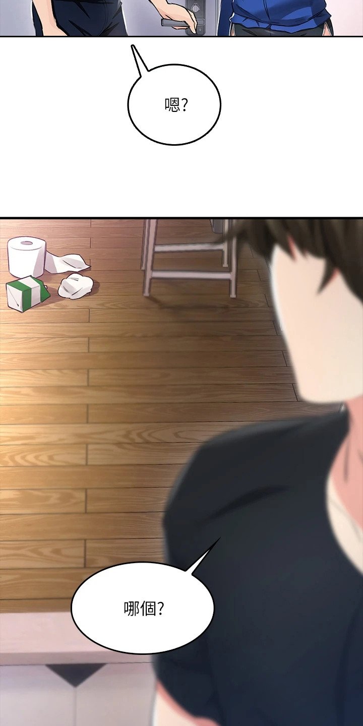 第3章： 青梅竹马