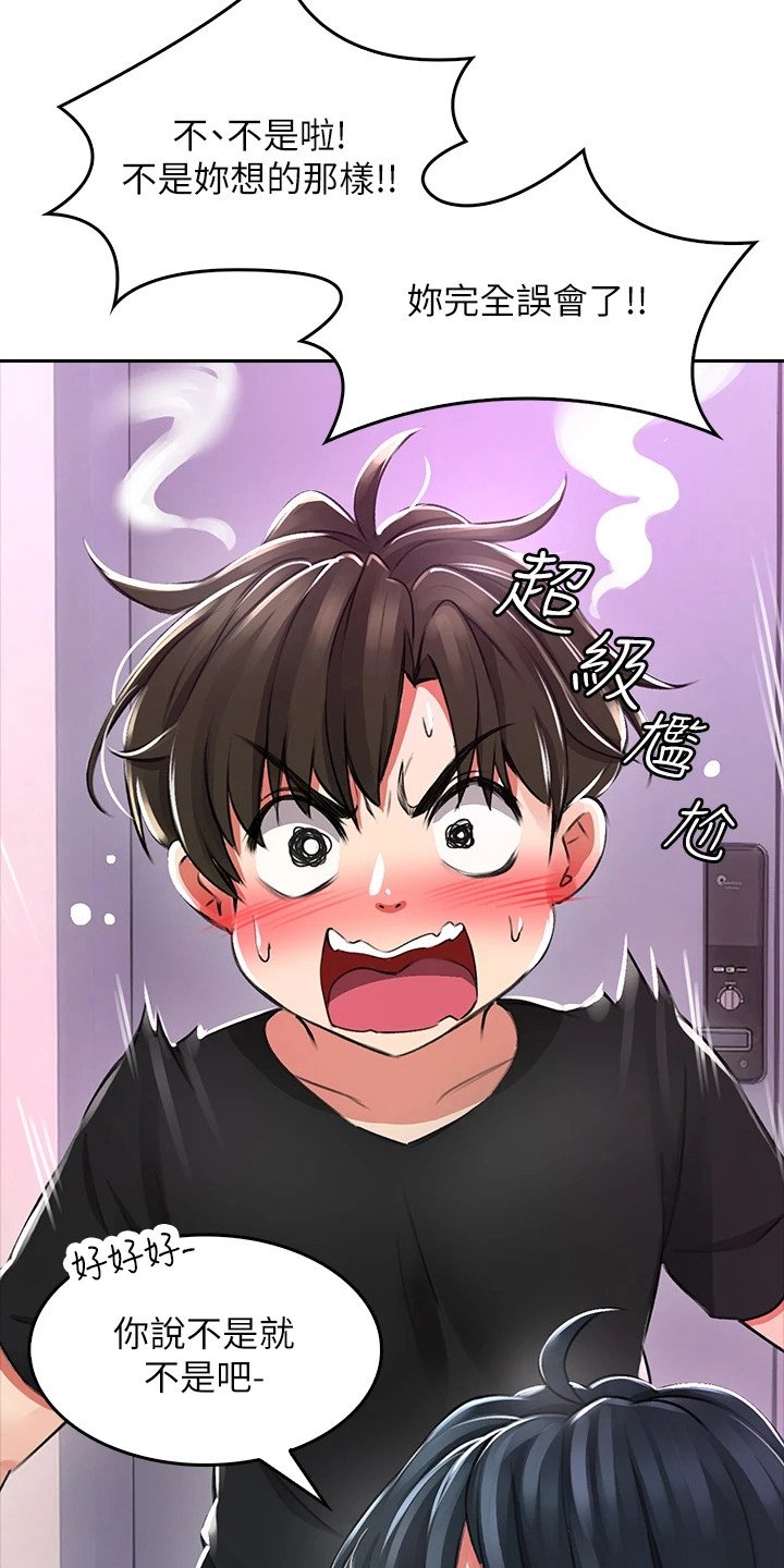 第4章：一巴掌