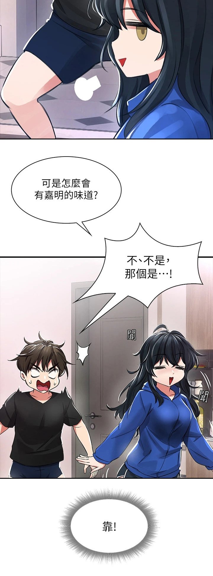 第4章：一巴掌