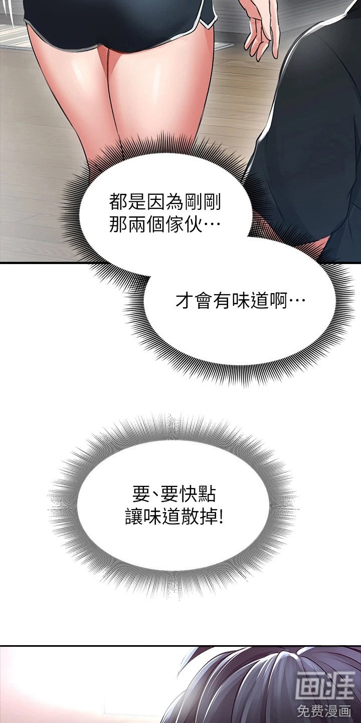 第4章：一巴掌