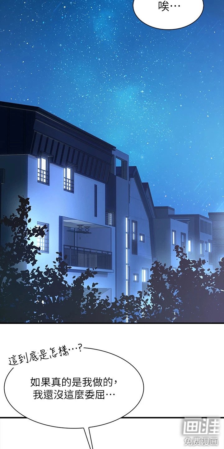 第4章：一巴掌