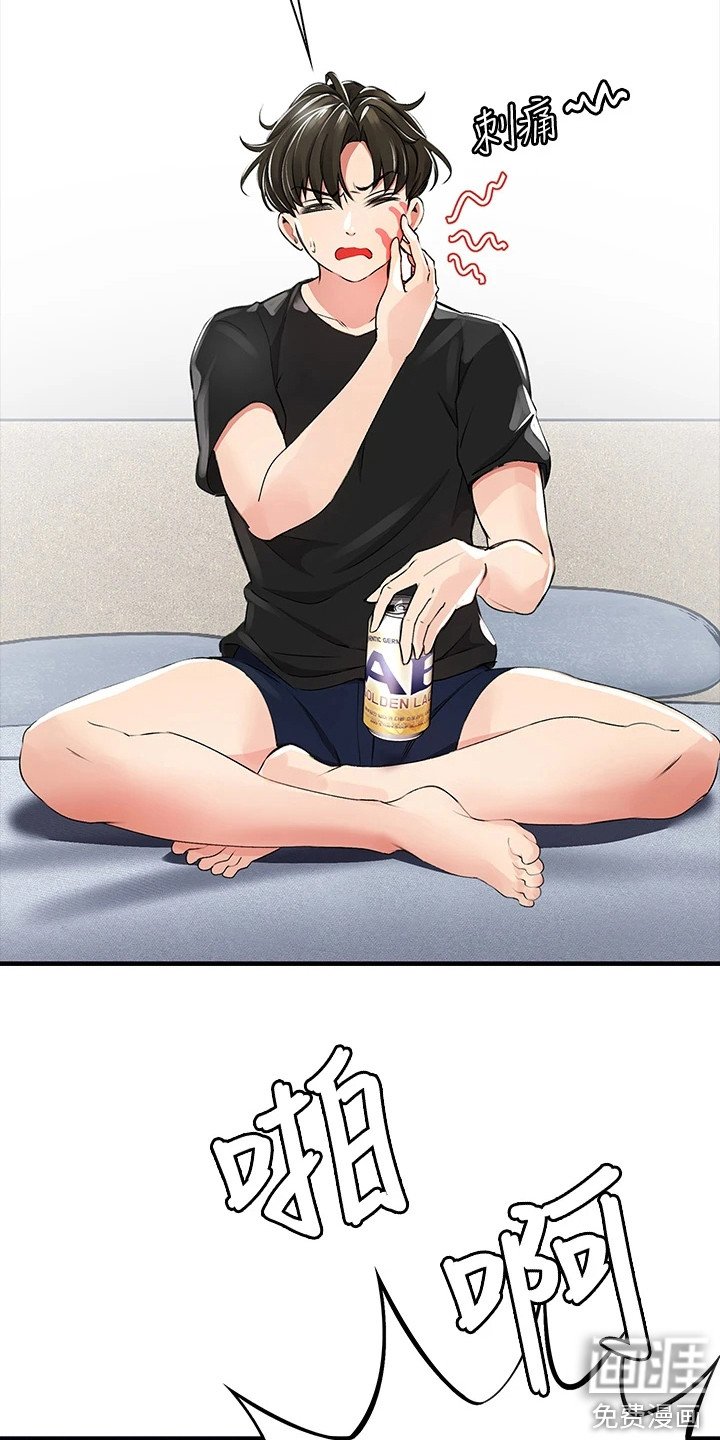 第4章：一巴掌
