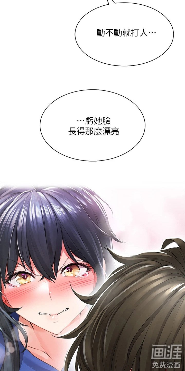 第4章：一巴掌