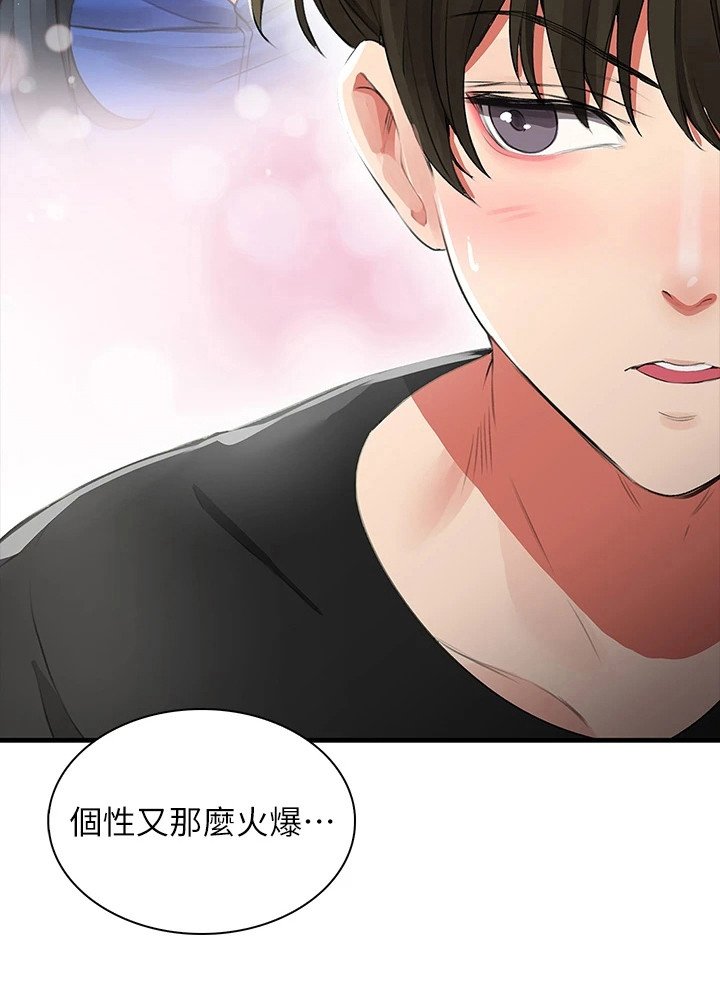 第4章：一巴掌