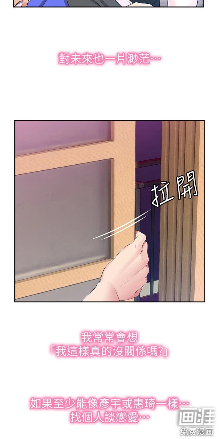 第5章：撞破隔间