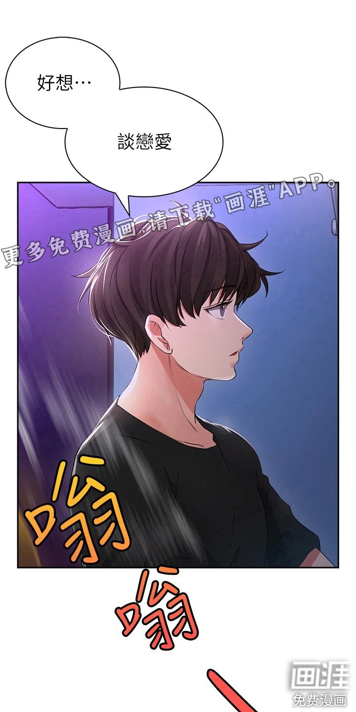 第5章：撞破隔间