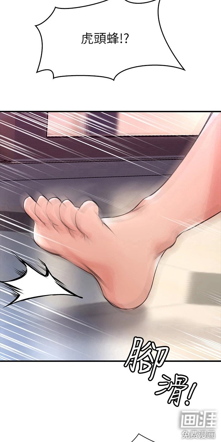 第5章：撞破隔间