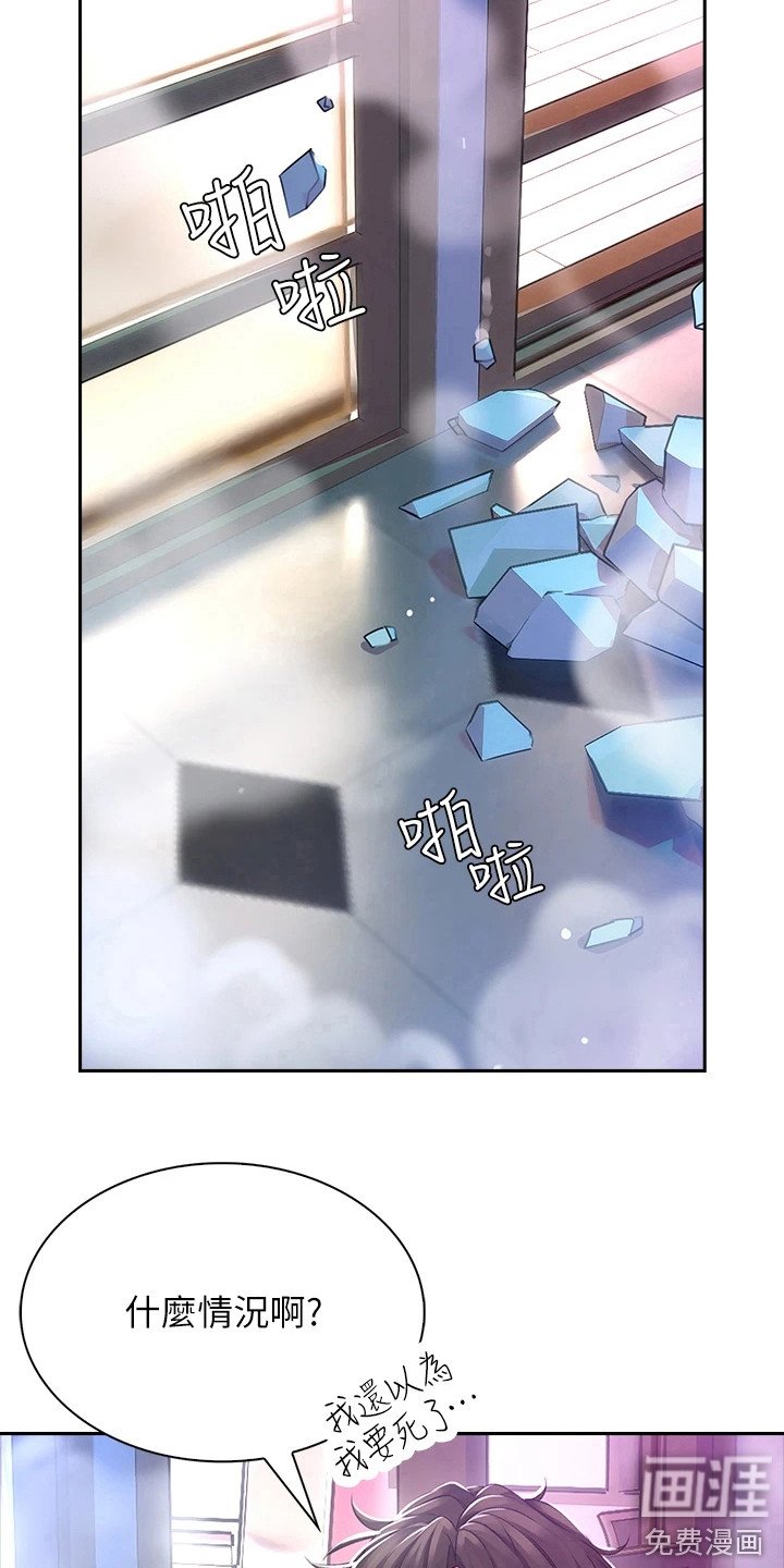 第5章：撞破隔间
