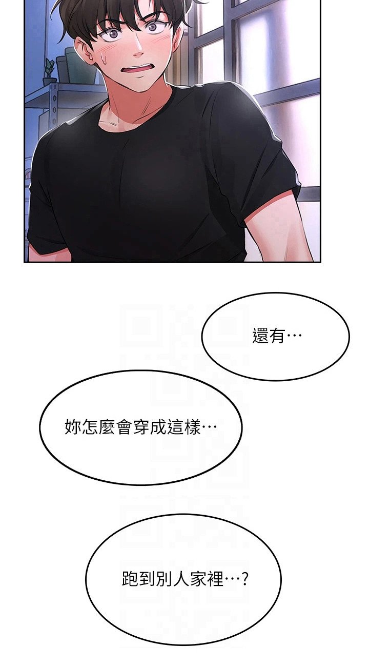 第6章：墙壁碎片