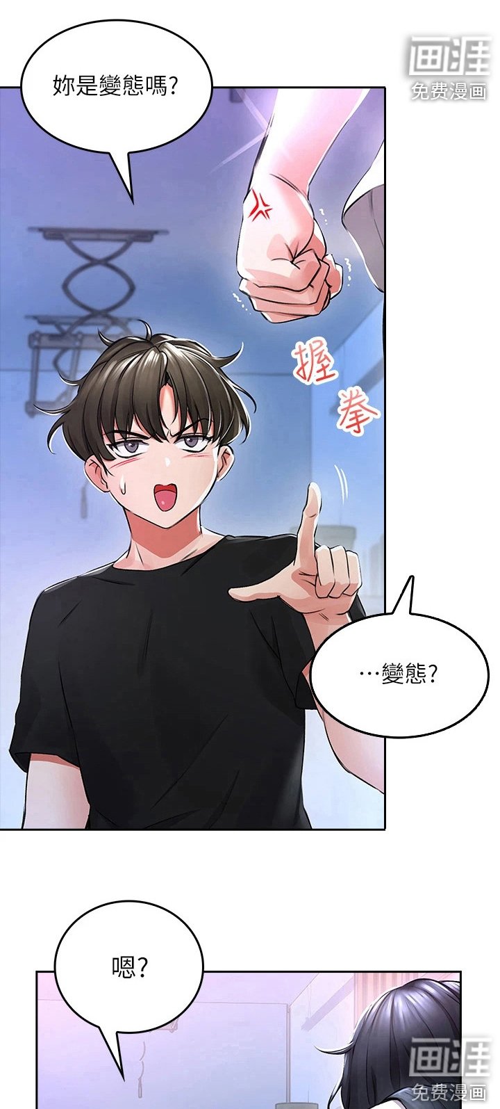 第6章：墙壁碎片