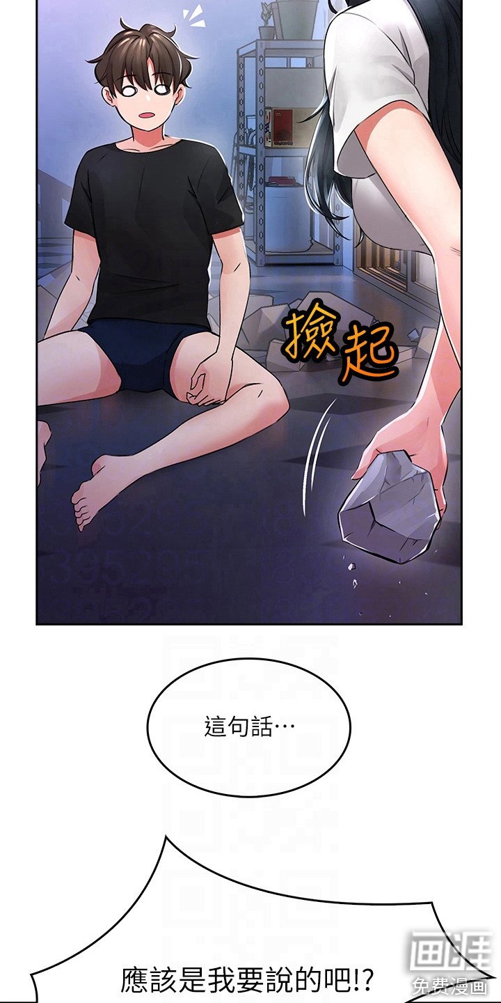 第6章：墙壁碎片