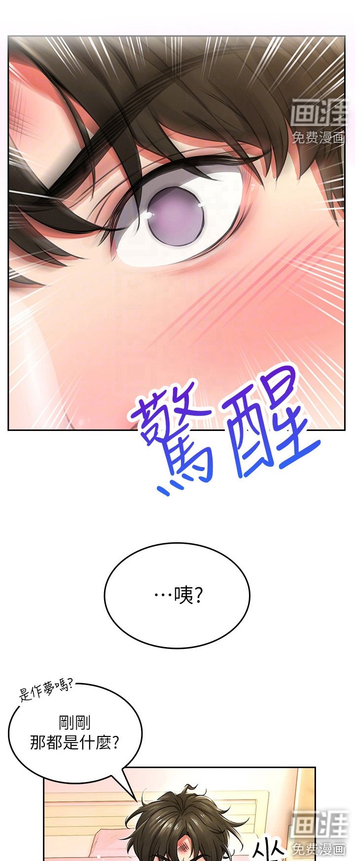 第6章：墙壁碎片