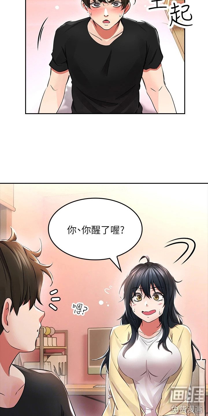 第6章：墙壁碎片