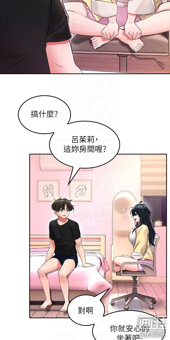 第6章：墙壁碎片