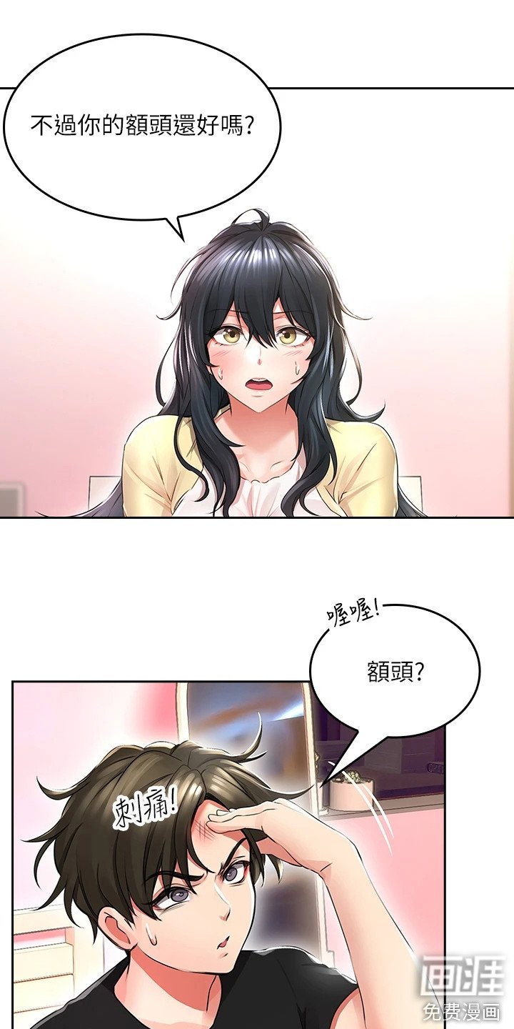 第6章：墙壁碎片