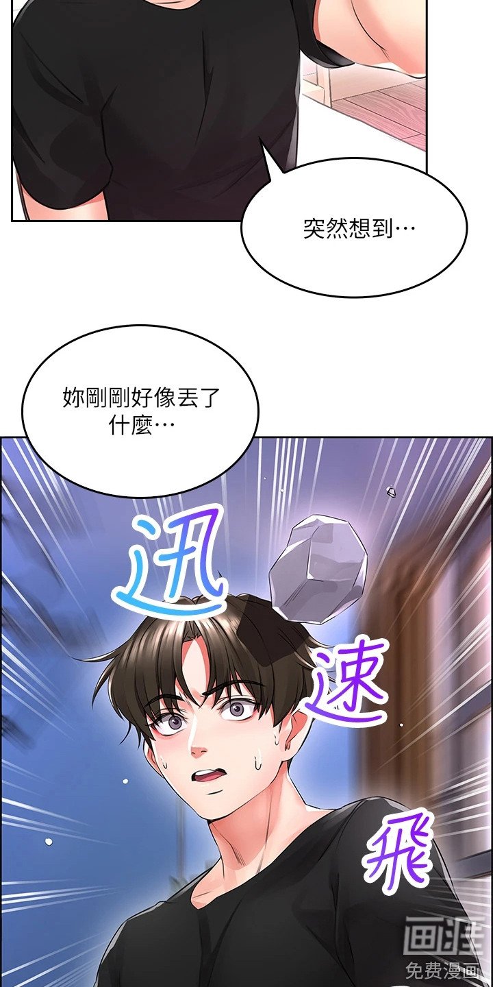 第6章：墙壁碎片