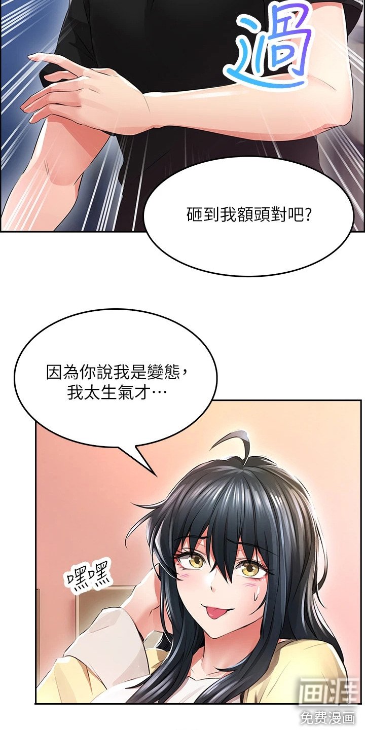 第6章：墙壁碎片