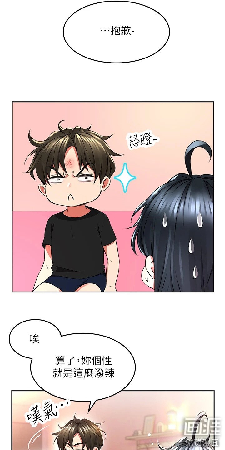 第6章：墙壁碎片