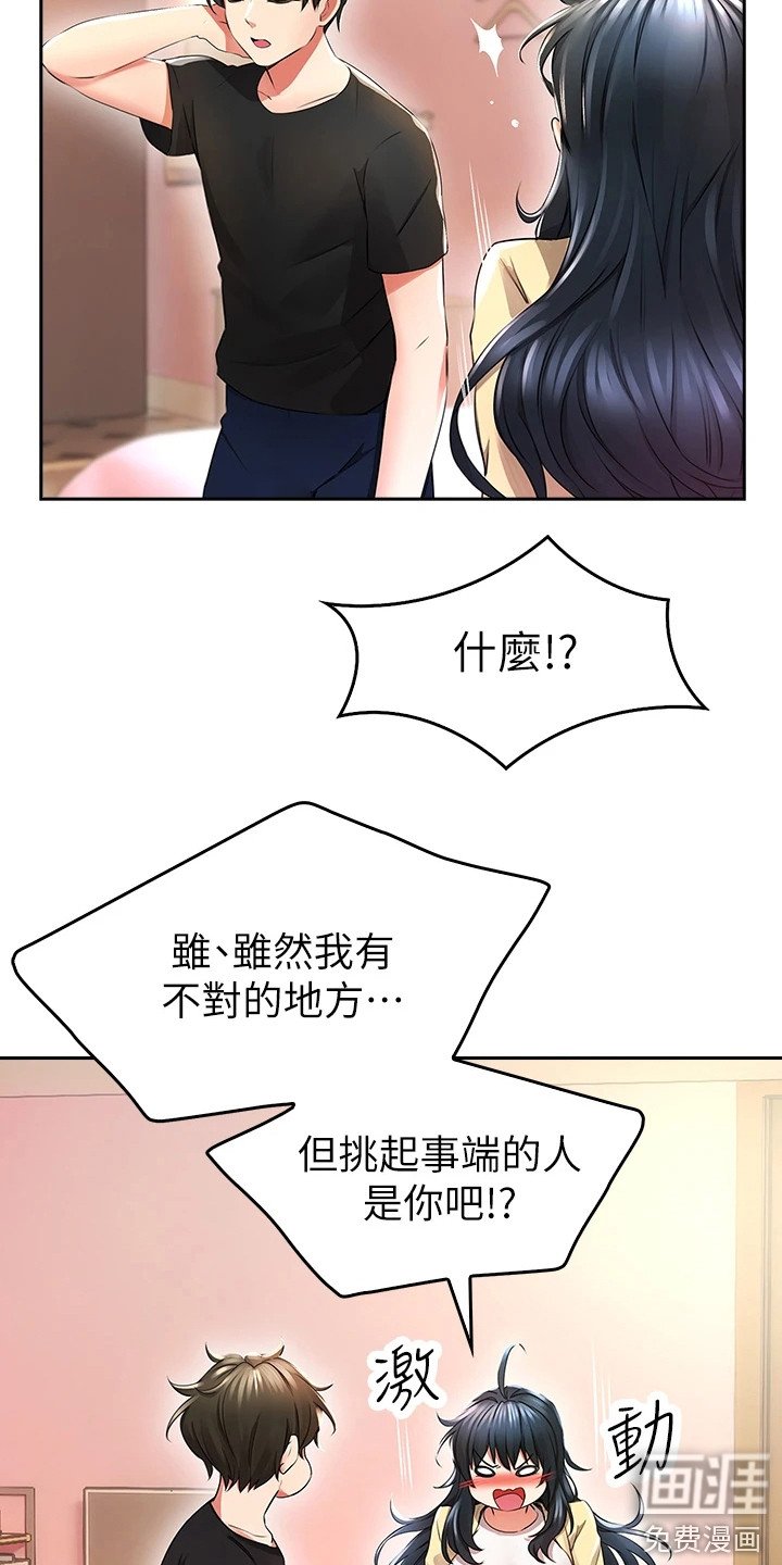 第6章：墙壁碎片