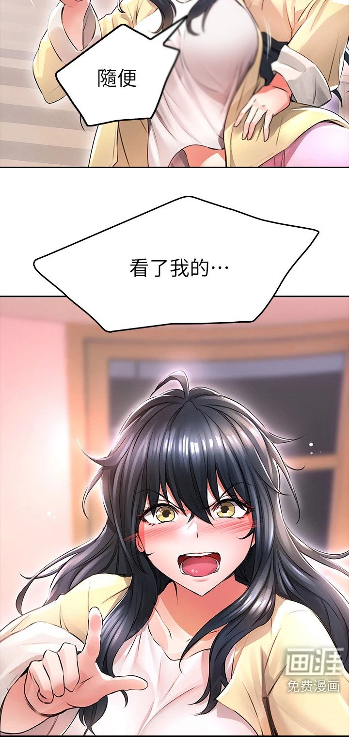 第6章：墙壁碎片