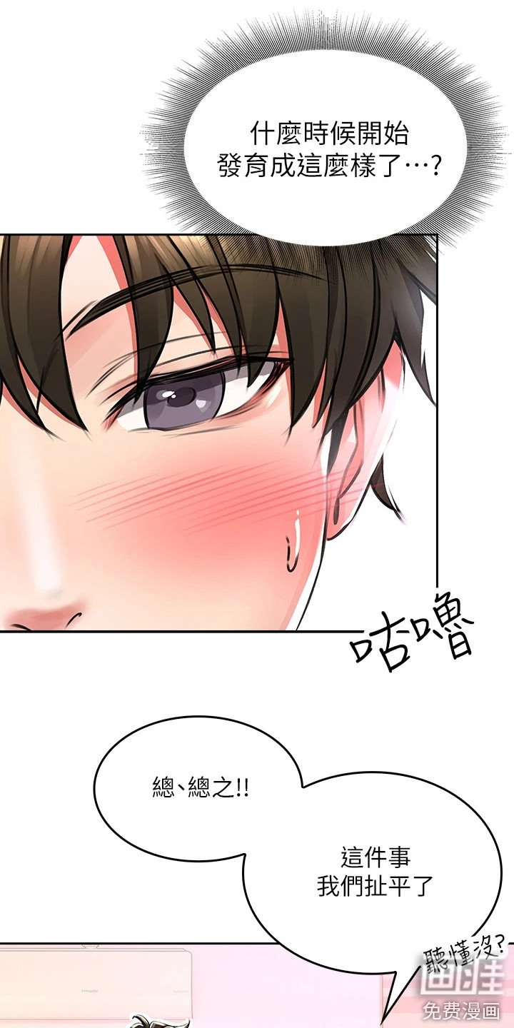 第7章：野蛮