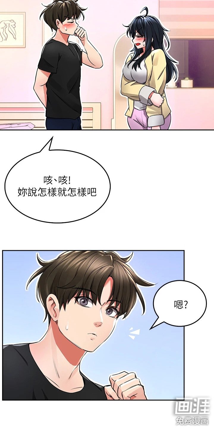 第7章：野蛮