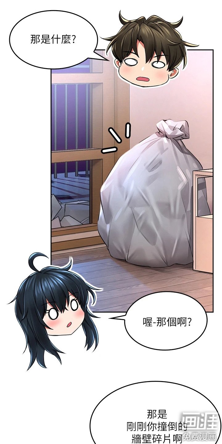第7章：野蛮