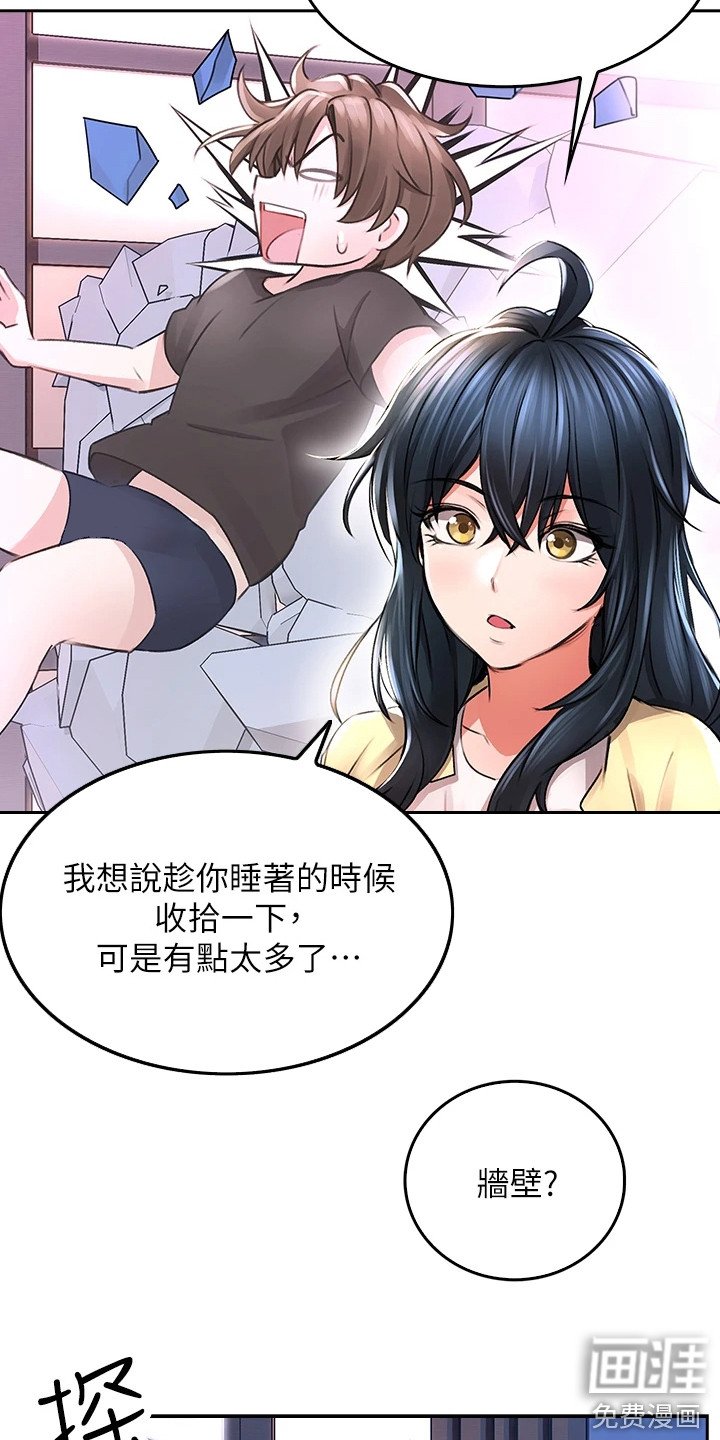 第7章：野蛮