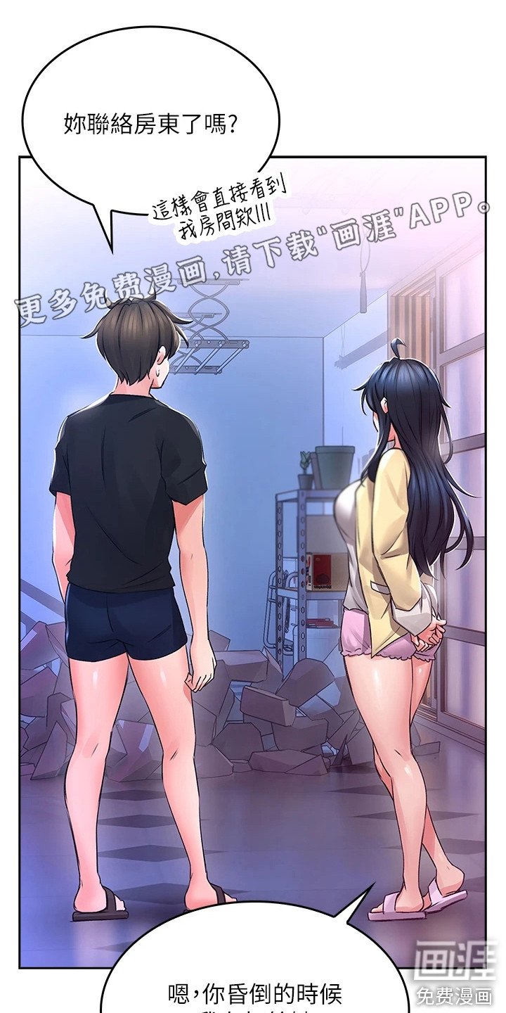 第7章：野蛮
