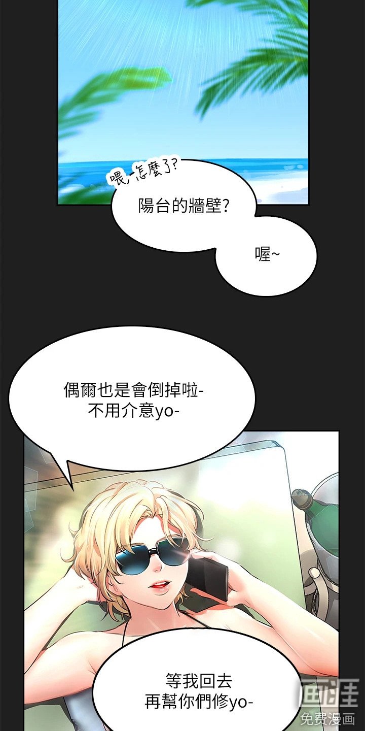 第7章：野蛮
