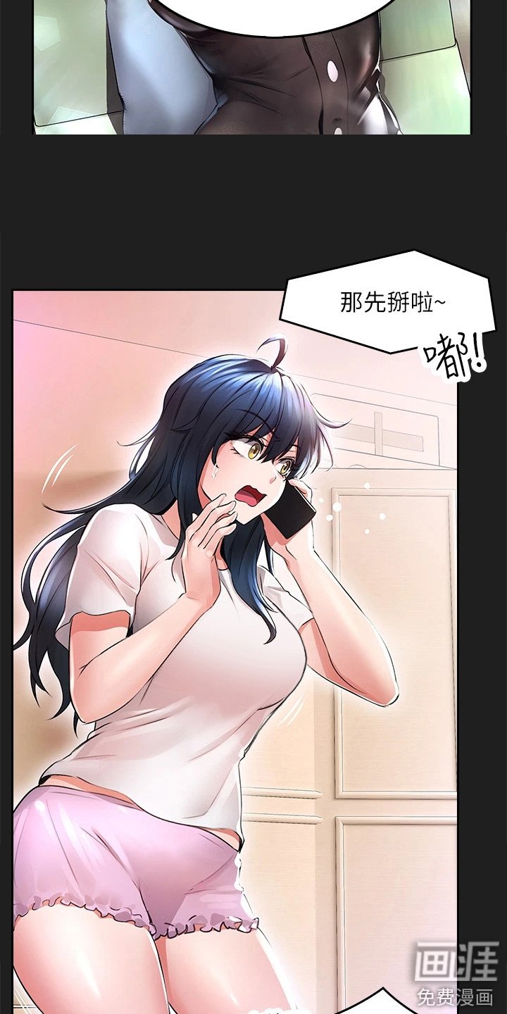 第7章：野蛮