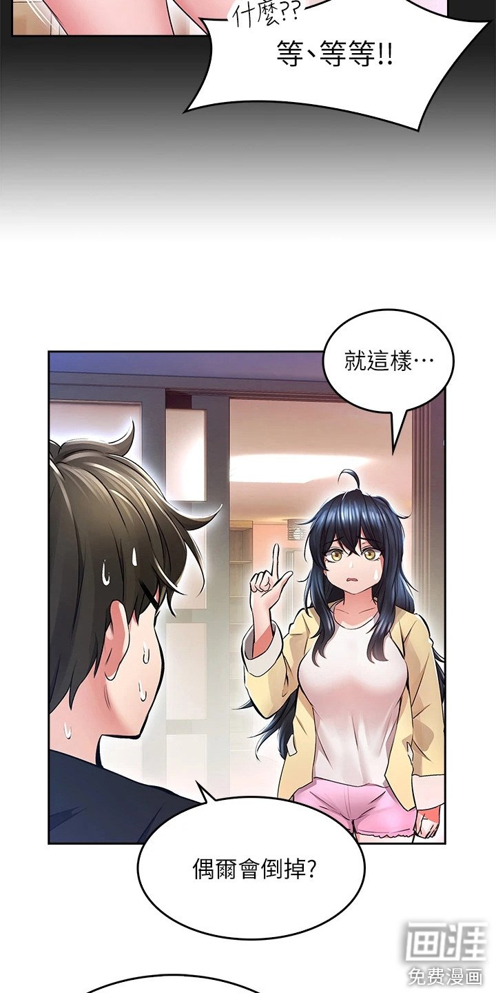 第7章：野蛮