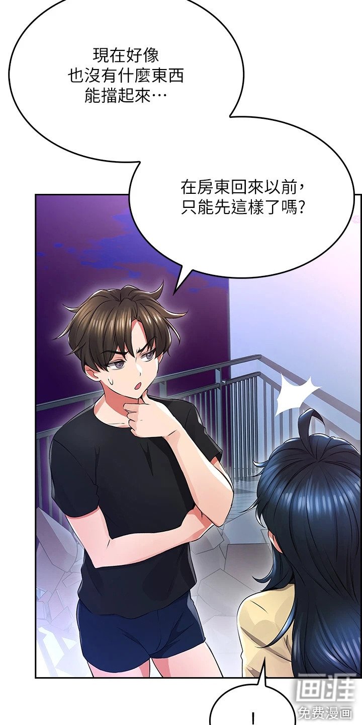 第7章：野蛮