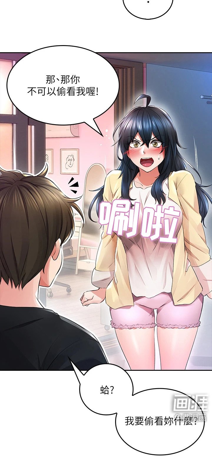 第7章：野蛮