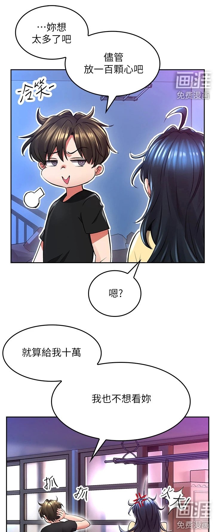 第7章：野蛮